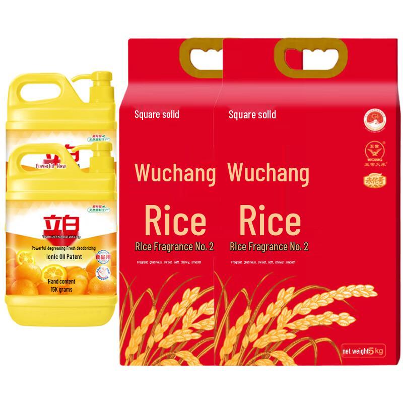 Liby Dish Soap & Wuchang Rice Bundle