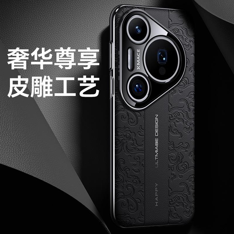 Applicable To Huawei Pura80Ultra Guochao Dragon Pattern Nova14 Plain Leather Mobile Phone Case Mate70pro Electroplating Luxury