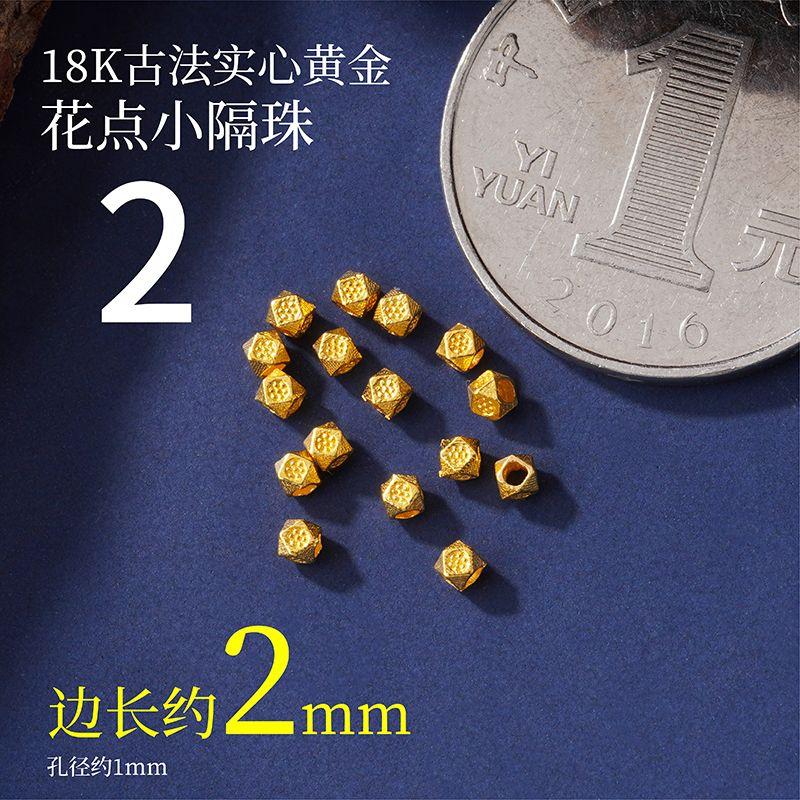 

18K Ancient Solid Gold Small Flower Beads Old Gold Loose Jewelry Carrying Strap Hand Beads DIY Accessories with Beads Accessories [No. 2] 18K ancient Solid Gold Dot beads 0.045G