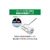 Nitoms Corocoro Replacement Tape, Floor Clean SC, 45 turns, 3 rolls. Easy to cut, suitable for flooring, carpets, tatami mats, pet hair, dust mites,