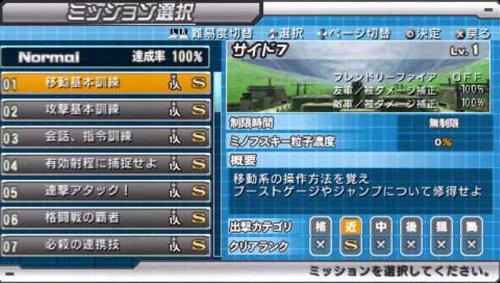 Mobile Suit Gundam Battlefield Bonds Portable - PSP
