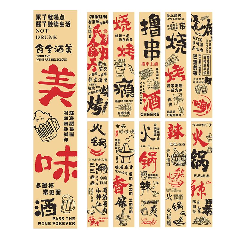 Hotpot Restaurant Calligraphy Text Strip Hanging Cloth Ceiling Valance Camping Barbecue Indoor Atmosphere Decor Sky Canopy