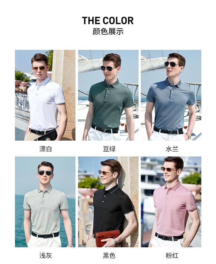 [5.8% Mulberry Silk] Summer Cotton Soft Skin friendly Men's Breathable Collar Polo Shirt