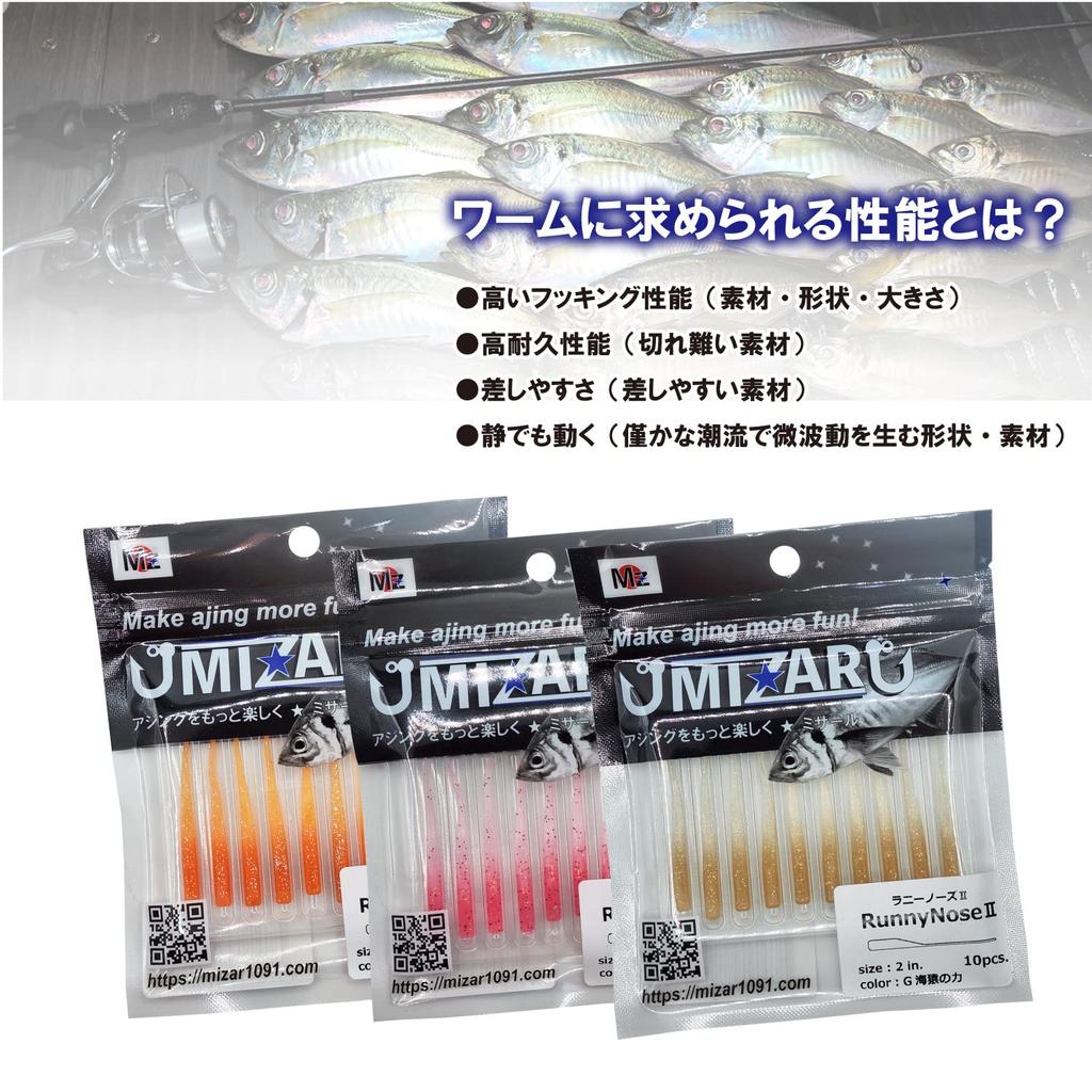 Mizar Runny Nose II 2 inches (G pink pearl glitter)