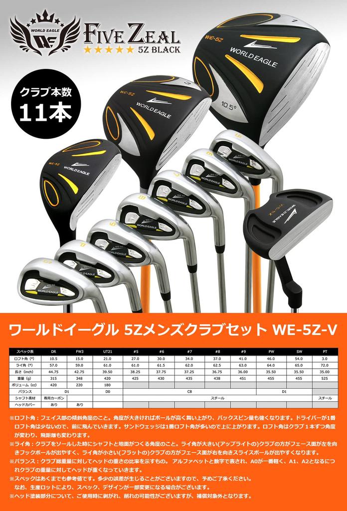 WORLD EAGLE Set Bag Not Included Beginner 5Z-Black 11-Club (Small) - -