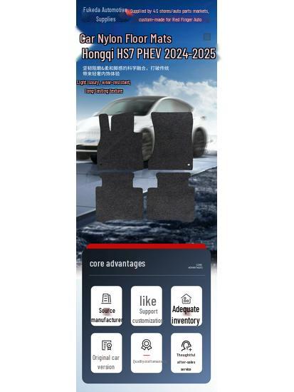 Durable, Wear-Resistant Black Nylon Car Floor Mats for Hongqi HS7 PHEV 2024-2025