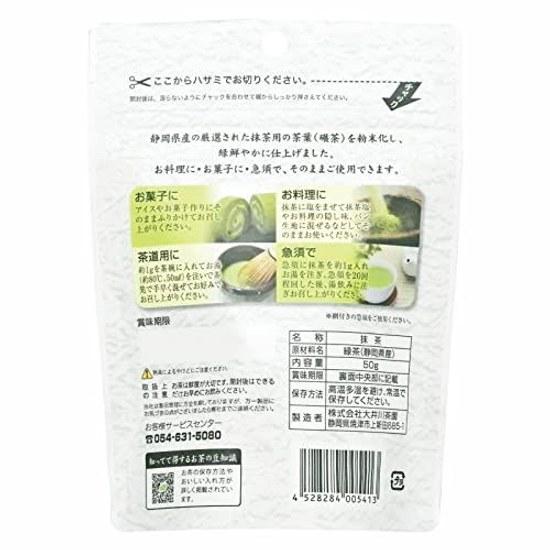 Oigawa Tea Garden Shizuoka Matcha 50g 2 Bags Powder