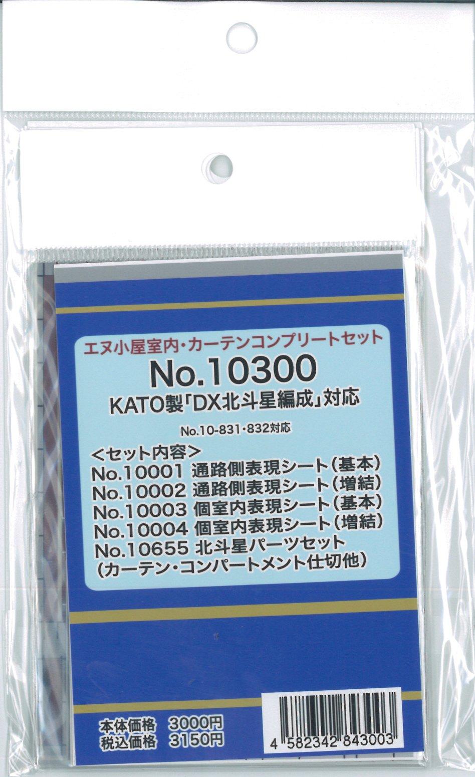 

Типоразмер N 10300 KATO Хокутосэй полный набор внутренних деталей N-Коя Формирование DX