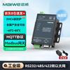 Maiwei Industrial Serial-to-Ethernet Gateway