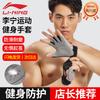 Li-Ning Herr Halvfinger Träningshandskar