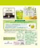 Tsujiri Uji Matcha Green Lemon Tea 170g x 2