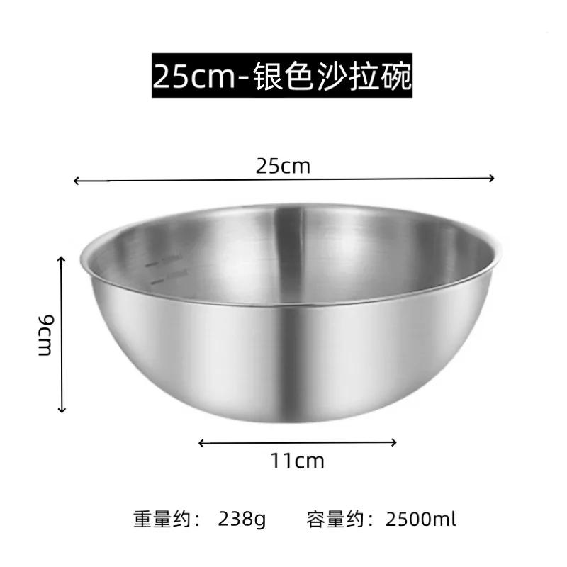 Stainless Steel Salad Basin Mixing Bowl Household and Scale Cooking Kitchen Knead Dough Cooking Baking Cream Style Tableware