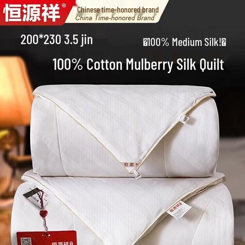 Hengyuanxiang All-Cotton Antibacterial Tussah Silk Quilt