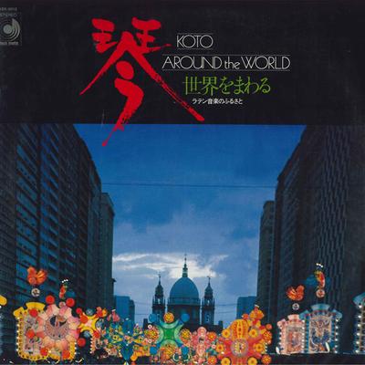 LP Record TOSHIO KAWAMURA  Koto Around The World DSK3012 DISCOMATE 1977 Japan Obi Japanese EnkaTraditional Used