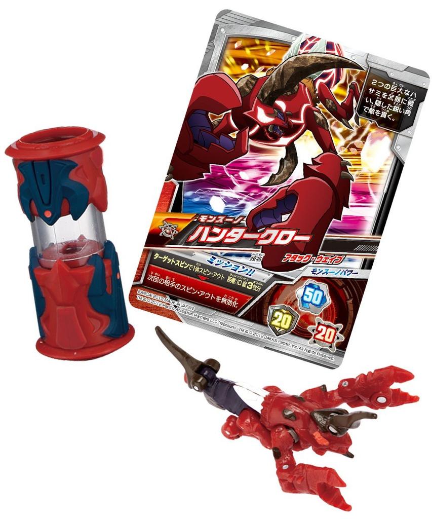 Monsuno Jägerklauen