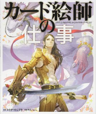 Μυθιστόρημα – Κόμικς και μάνγκα