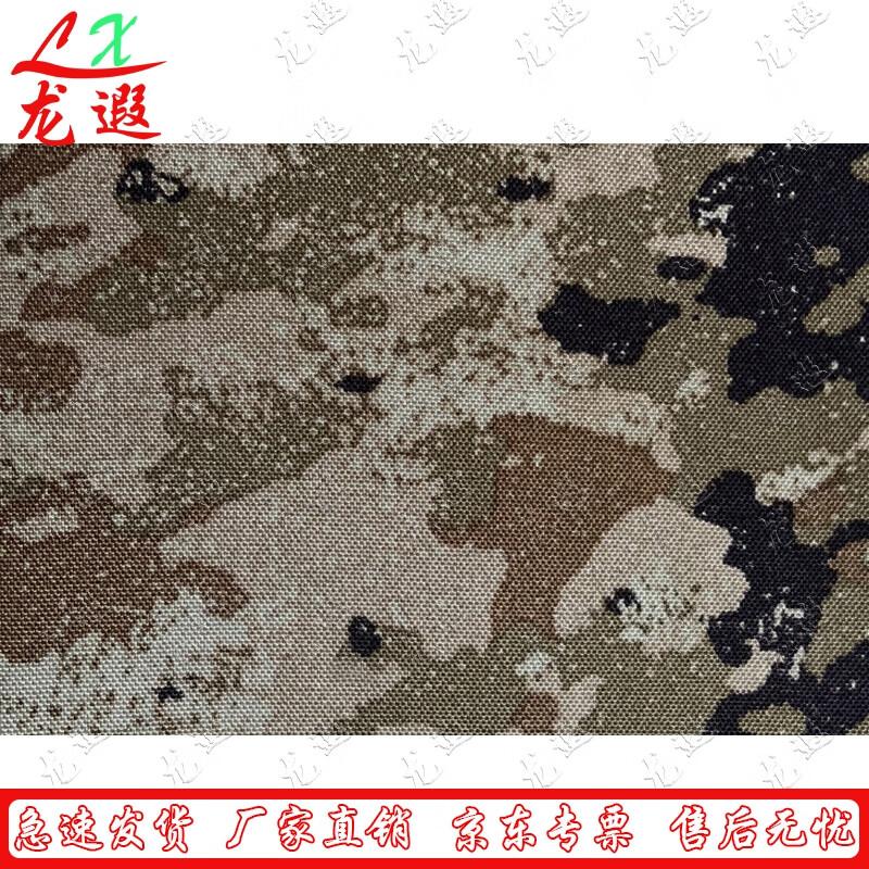 Longxia Desert Camo 600D Full Car Cover