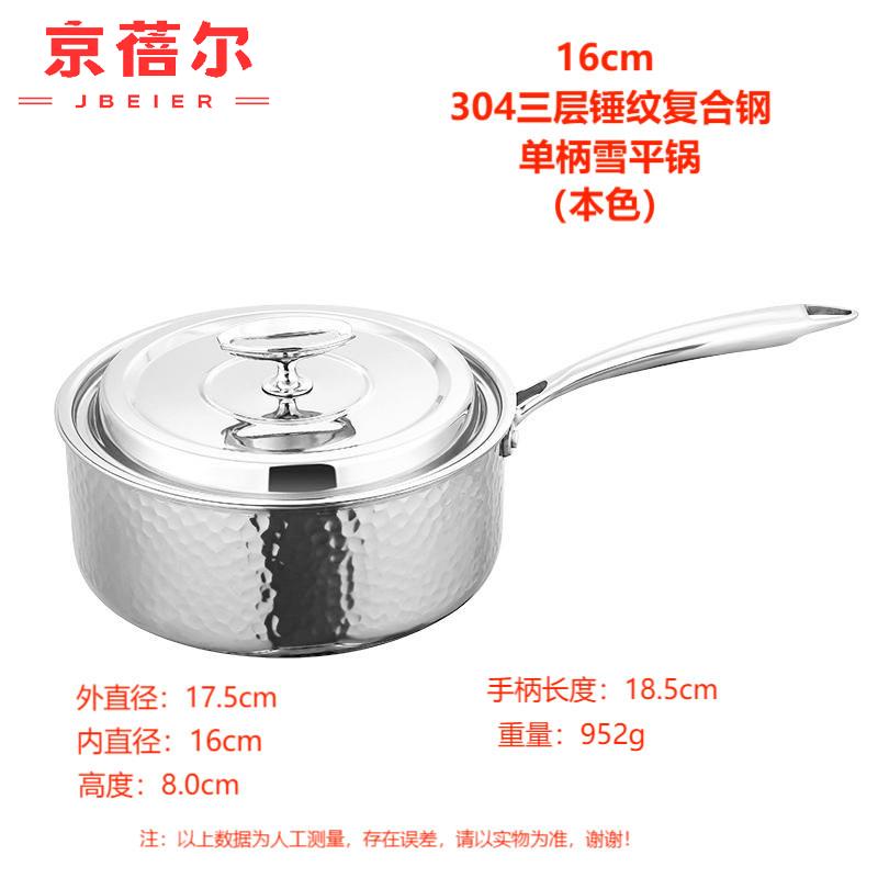 Jingbeier 304 Stainless Steel Triple-Layer Single-Handle Milk & Soup Pot