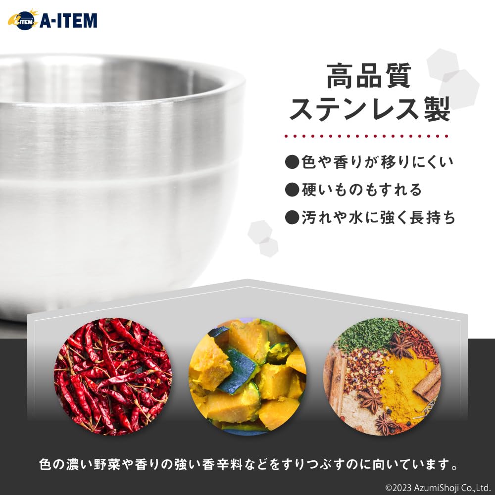 Anju Shoji Stainless Steel Mortar and Pestle Set - Durable, Practical, Corrosion Resistant - Suitable for Grinding Medicines, Spices, Baby Food, Kitch