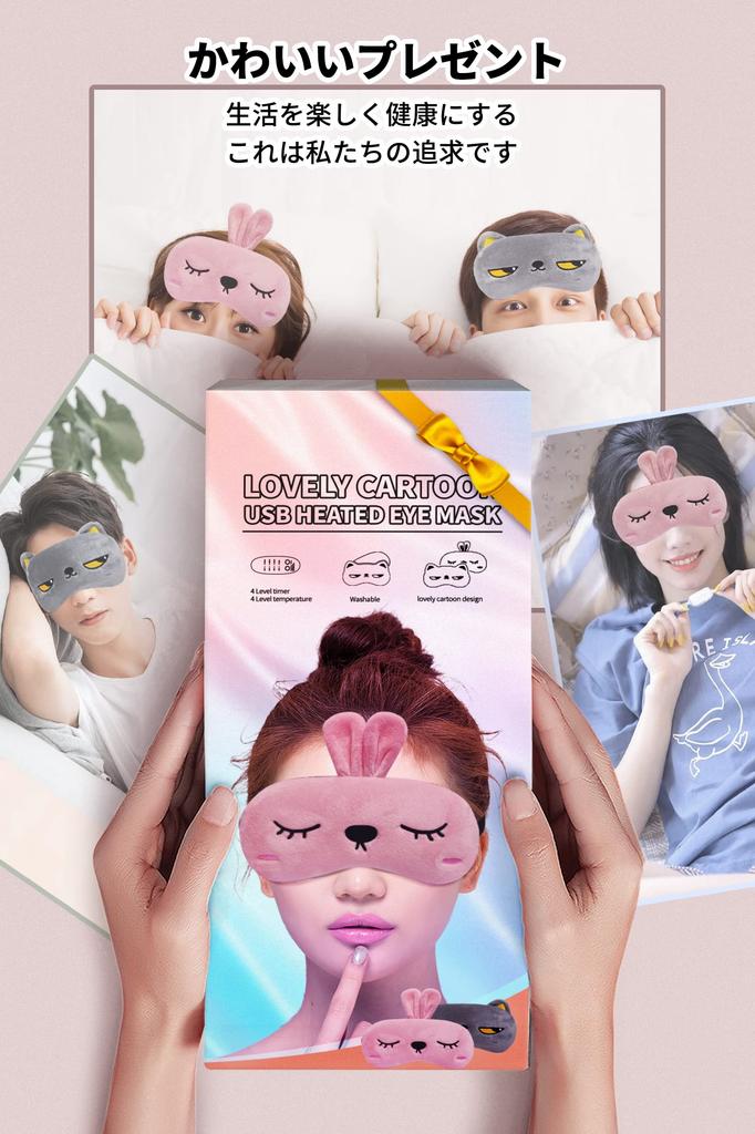Cute Steam Eye Electric Heating Eye Massager for Relieving Temperature Timer Light Travel Sleep Perfect Gift for or Gift Case with Pouch USB-Powered