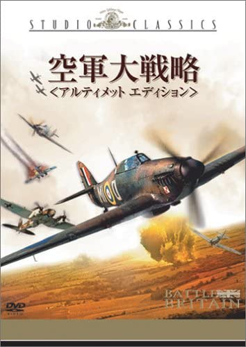

DVD - Air Force Daisenryaku Ultimate Edit GXBQA16108 Japan Movies & DVD Used