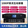 HDCON RE6550K-6T 5-Channel 1080P HD Interactive Recording Host (CN Version)