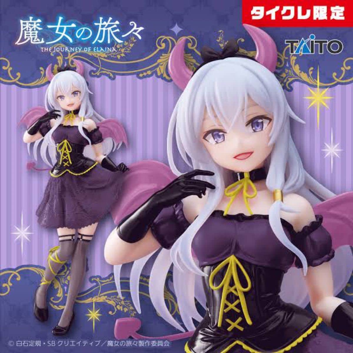 

Taikure Limited Journey Coreful Figure Elaina Devil Witch s ~Little ver.~