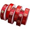 Red Ribbon Streamer for Festive Wedding Gifts and Quilts