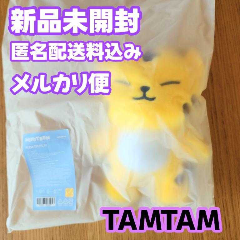 

[USED] SEVENTEEN Hoshi miniteen Tamtam plush toy