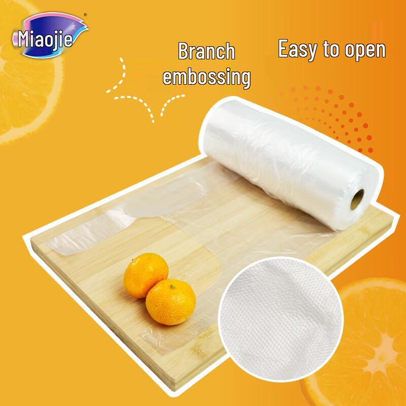 MIAOJIE Vest-Style Fresh-Keeping Bags Combo Pack