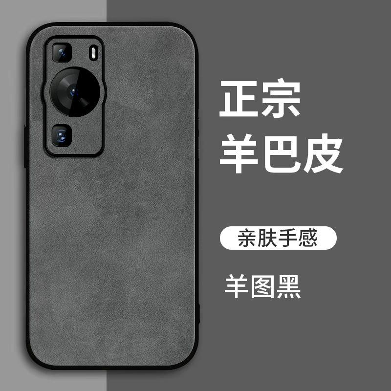 Huawei P11pro Mobile Phone Case P11 Solid Color All-inclusive Men's and Women's P11 Niche Sheepskin P11pro Protective Case