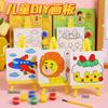 Children's DIY Shelf Drawing Board Creative Cartoon Hand-drawn Graffiti Coloring Kindergarten Art Oil Painting Stand Toys