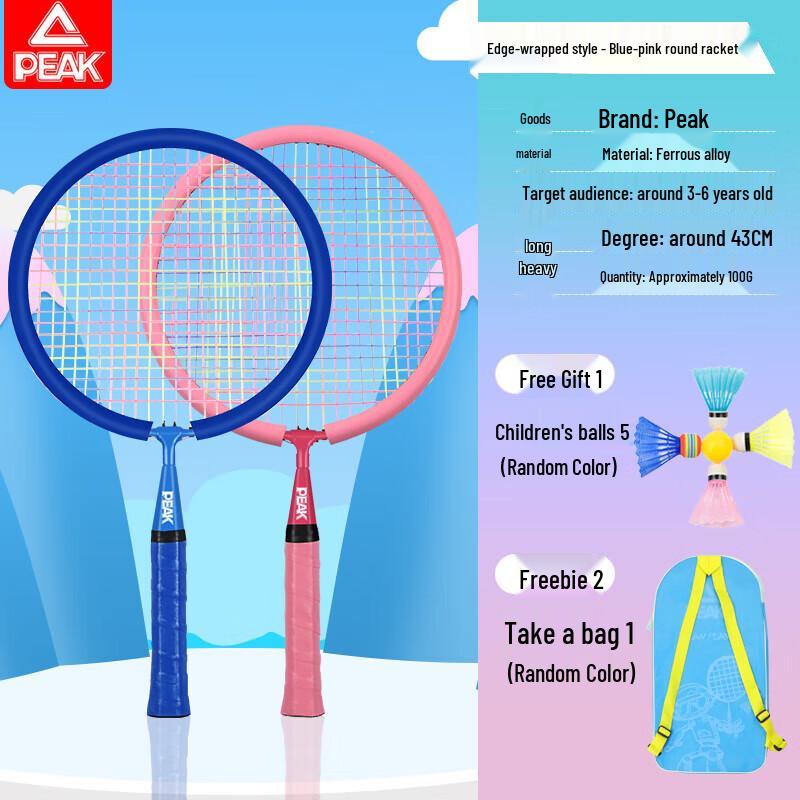 Peak Kids Ultralight Badminton Racket Set