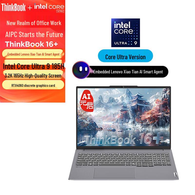 Lenovo ThinkBook 16+ 2024 AI Creator Laptop (CN version)