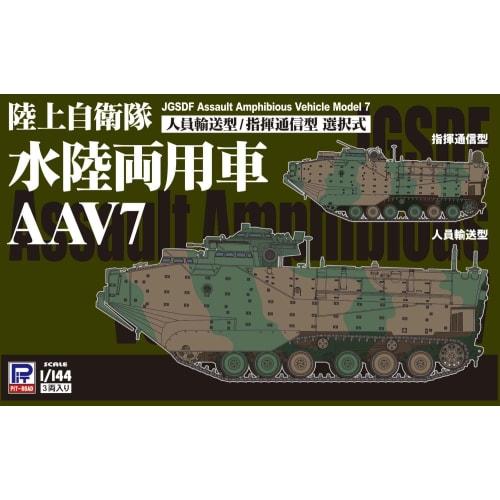 Pit Road 1/144 SGK Series JGSDF Amphibious Vehicle AAV7 Personnel Transport/Command and Communication Type Plastic Model SGK08 Molded Color