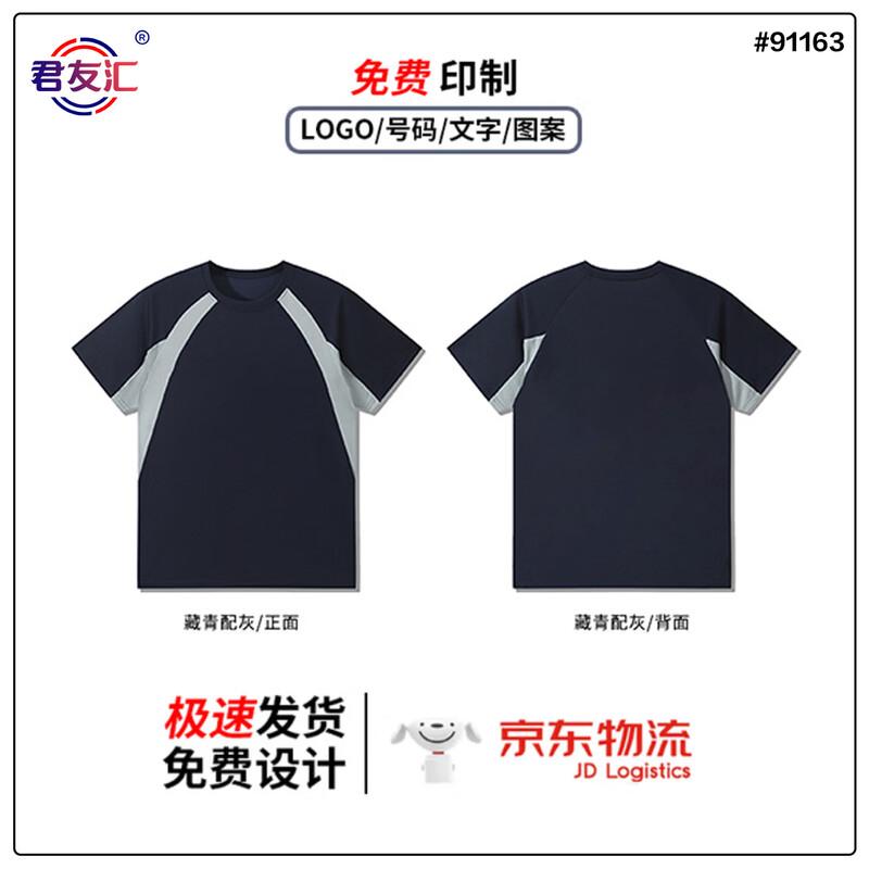 Men s Ice Silk Quick Dry Athletic T-Shirt S