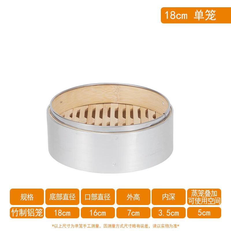 18cm Bamboo Steamer with Aluminum Rim