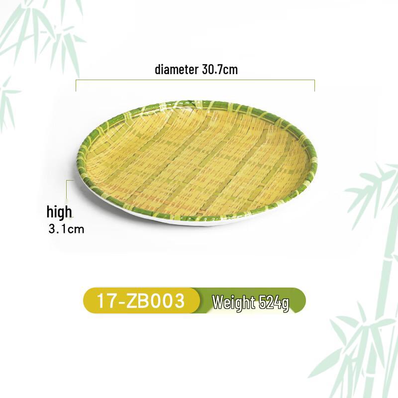 Nai Duo Faux Bamboo Weave Serving Plate