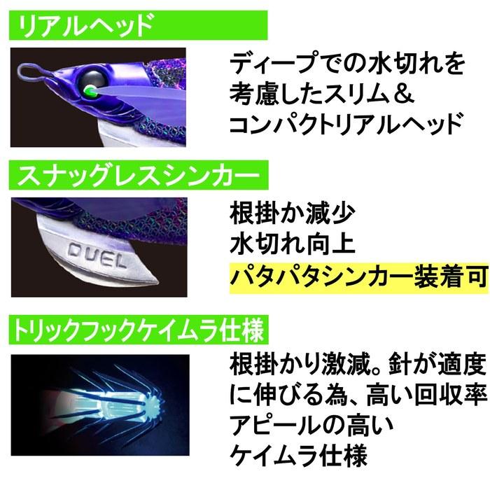 DUEL Egi: EZ-Q Fin Plus Rangan 3.5go LRAJ:02 Glow Real Aji 02 LRAJ: Glow Real Aji