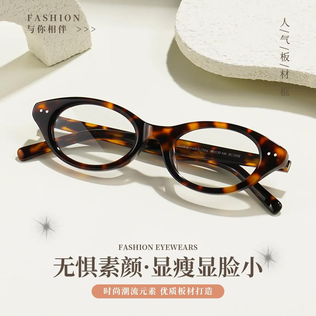 BCLEAR High Qualtiy Acetate Retro Oval Eyeglasses Frame Women Leopard Sweet Cool Eyewear Trend Brand Designer Myopia RX Glasses