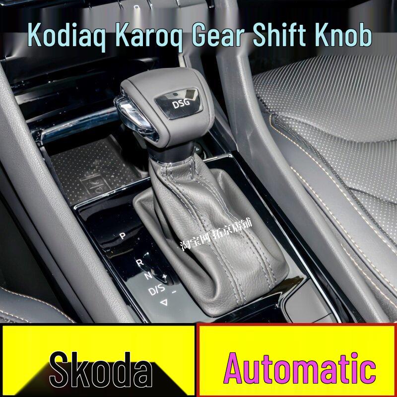 

Чехол на рычаг переключения передач (автомат) для Skoda Kodiaq/Karoq Shift Cover