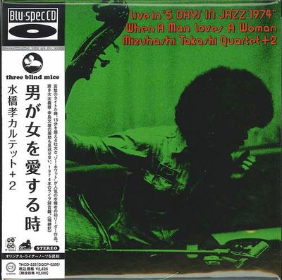 CD TAKASHI MIZUHASHI  When A Man Loves A Woman THCD225 THREE BLIND MIC 2013 Japan Jazz Used