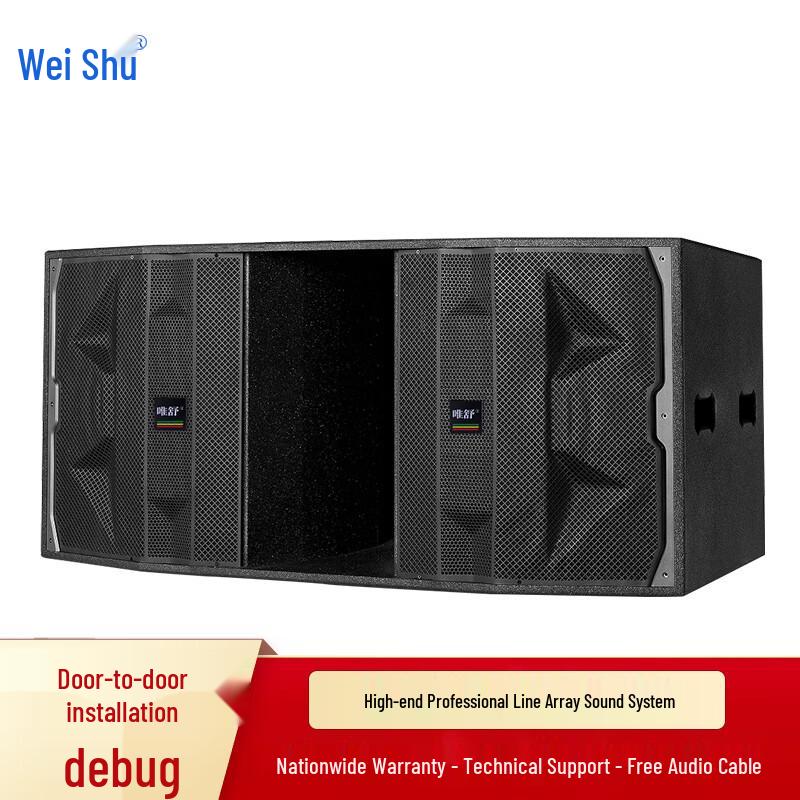 Weishu Professional Conference Audio Solutions (CN version)