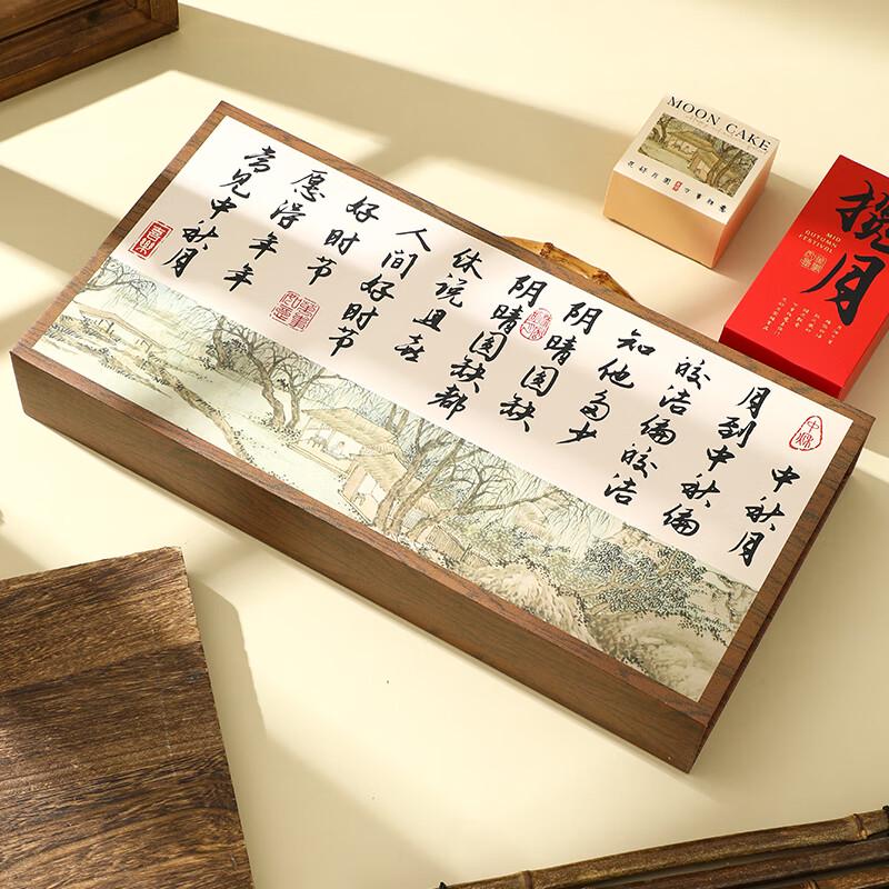 Zhao Ran 2025 Mid-Autumn Festival Mooncake Gift Box