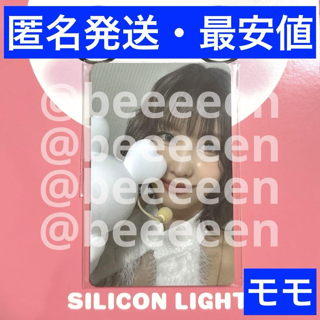 

[USED] TWICE 8th Anniversary Silicone Light Trading Card Photo Card Momo Moburi