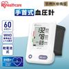 Iris Ohyama Blood Pressure Monitor Wrist Blood Pressure Monitor BPW-102 Easy Measurement Medical Device Certification