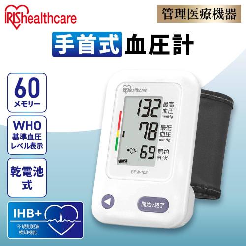 Iris Ohyama Blood Pressure Monitor Wrist Blood Pressure Monitor BPW-102 Easy Measurement Medical Device Certification