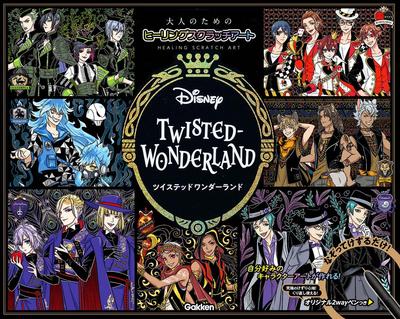 Disney Twisted Wonderland (Healing Scratch Art for Adults)
