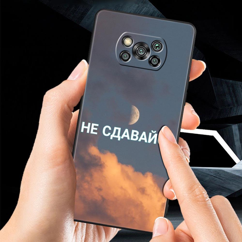 Russian Quote Slogan Letter Phone Case for Xiaomi Poco F7 F6 F5 F4 F3 X6 X5 X4 X3 NFC F7 Ultra M4 C51 C55 GT 5G Soft TPU Cover