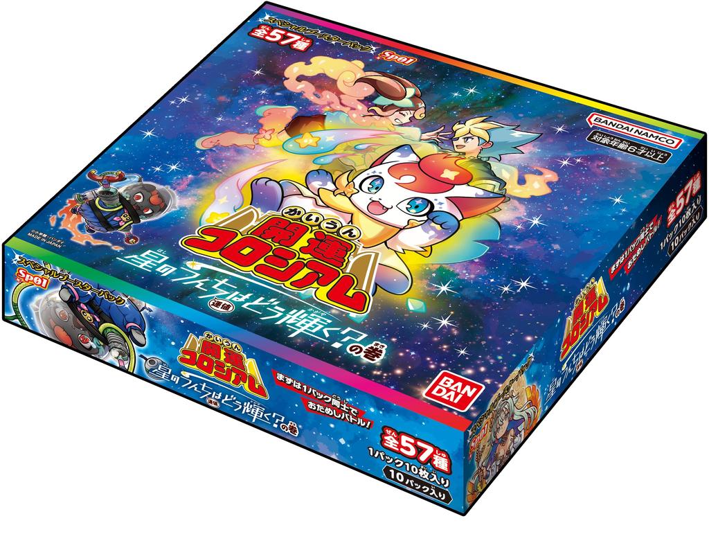 Bandai Good Luck Coliseum Special Booster Pack: How Does Star Poop (Luck) Shine? [SP01] (BOX) 10 Packs